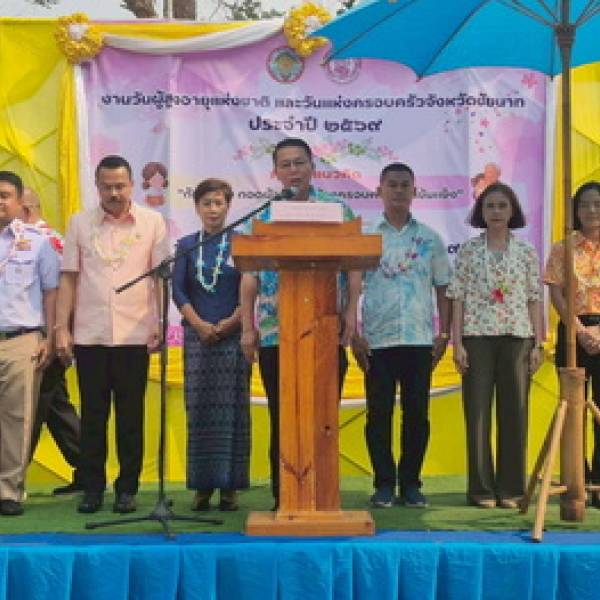 ปศุสัตว์ชัยนาท ร่วมเป็นเกียรติในพิธีเปิดโครงการงานวันผู้สูงอายุแห่งชาติและวันแห่งครอบครัวจังหวัดชัยนาท ประจำปี 2569