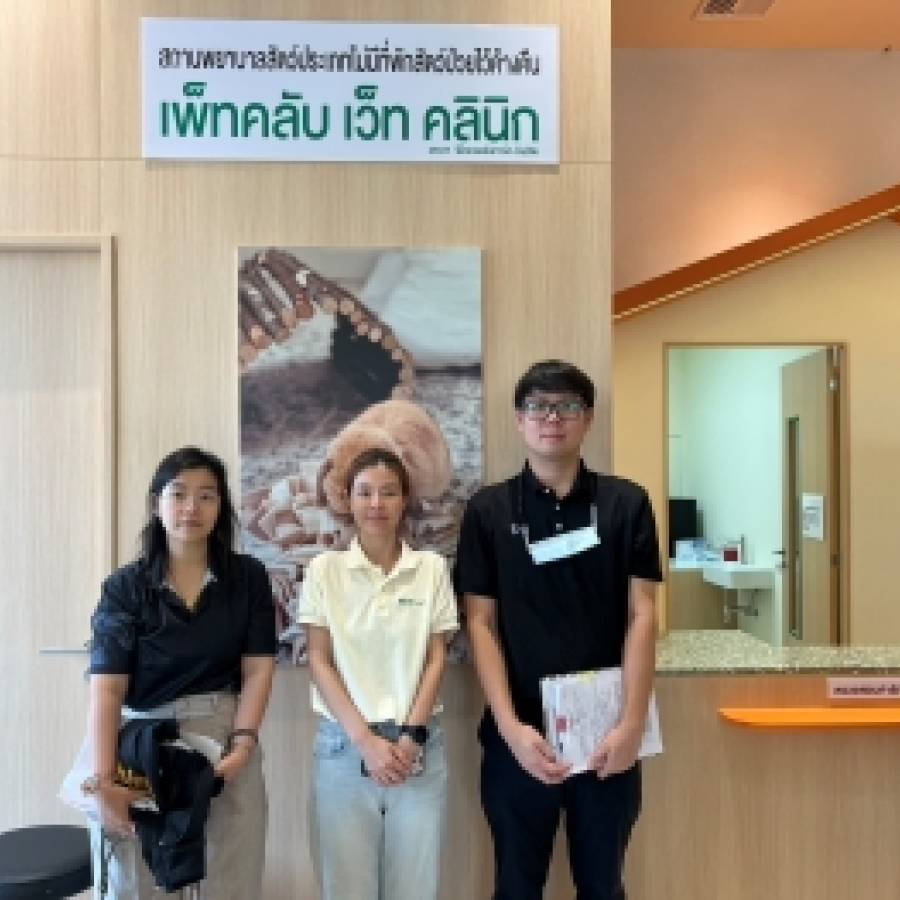สำนักงานปศุสัตว์เขต 1 ตรวจรับรองสถานพยาบาลสัตว์ ในพื้นที่จังหวัดปทุมธานี