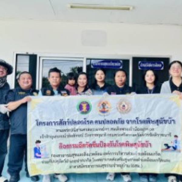 จังหวัดนนทบุรี-รณรงค์การสร้างภูมิคุ้มกันและควบคุมโรคพิษสุนัขบ้า