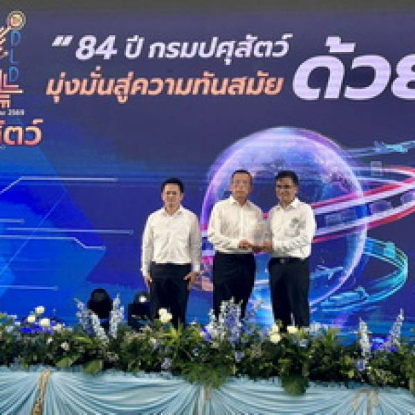 ปศุสัตว์ชัยนาท คว้ารางวัลสำนักงานปศุสัตว์จังหวัดดีเด่น ประจำปีงบประมาณ พ.ศ. 2569  ด้านโครงการธนาคารโค-กระบือเพื่อเกษตรกร ตามพระราชดำริ