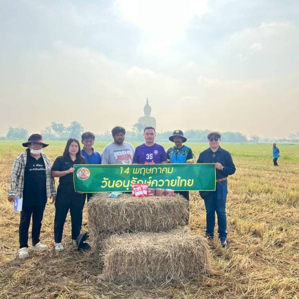 สำนักงานปศุสัตว์จังหวัดอ่างทอง กลุ่มส่งเสริมและพัฒนาการปศุสัตว์ ตรวจเยี่ยมศูนย์เรียนรู้การเพิ่มประสิทธิภาพการผลิตสินค้าเกษตร ศพก. ศูนย์หลักและกิจกรรมวันอนุรักษ์ควายไทย ประจำปี 2569