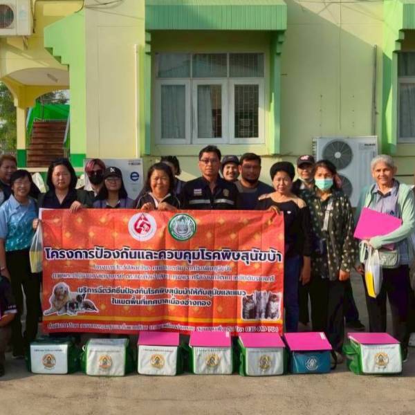 สำนักงานปศุสัตว์อำเภอเมืองอ่างทอง ร่วมกับ เทศบาลเมืองอ่างทอง รณรงค์ฉีดวัคซีนป้องกันโรคพิษสุนัขบ้า