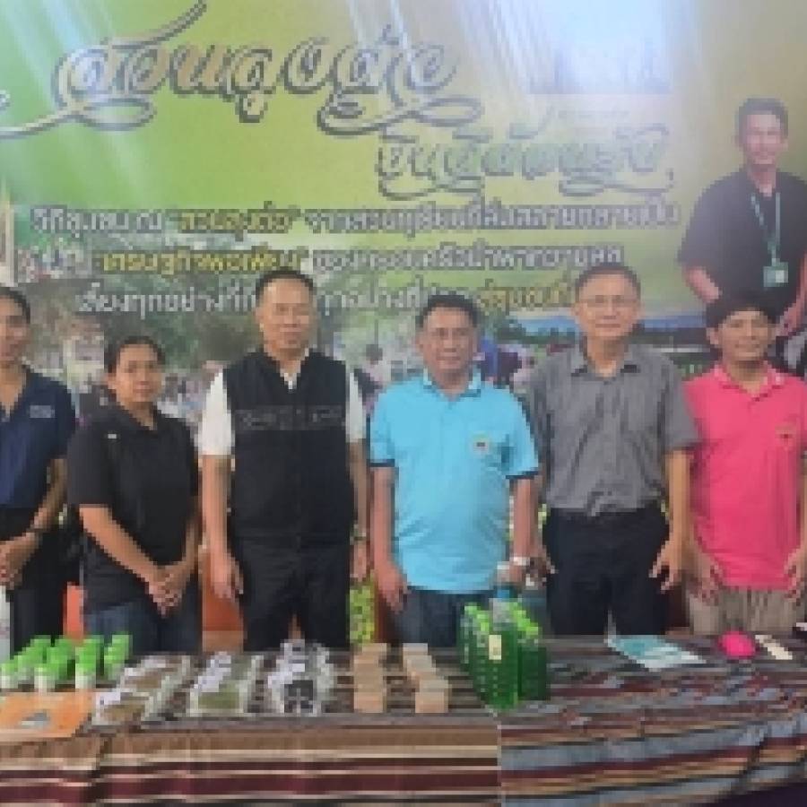 ครอบครัวปศุสัตว์เขต 1 เข้าร่วมติดตามงานโครงการพัฒนาเกษตรกรรมยั่งยืนกิจกรรมส่งเสริมเกษตร ทฤษฎีใหม่ในพื้นที่จังหวัดนนทบุรี