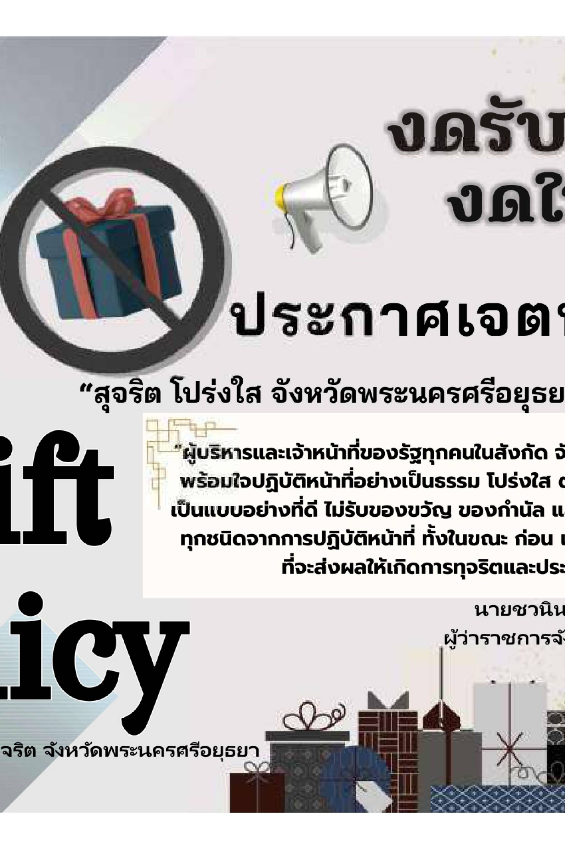 Nogift
