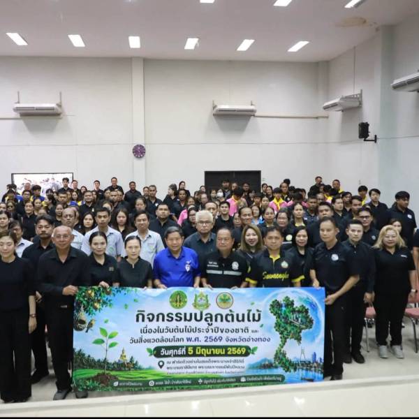 สำนักงานปศุสัตว์จังหวัดอ่างทอง  ร่วมกิจกรรมปลูกต้นไม้เนื่องในวันต้นไม้ประจำปีของชาติ