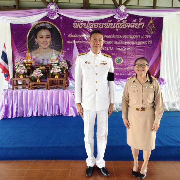 ปศุสัตว์จังหวัดสิงห์บุรี ร่วมปล่อยพันธุ์สัตว์น้ำเนื่องใน โอกาสว้นเฉลิมพระชนมพรรษา สมเด็จพระนางเจ้าสุทิดา พ้ชรสุราพิมลลักษณ พระบรมราชินีนาถ ประจำปี 2569