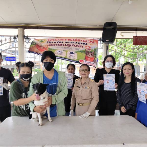 ปศุสัตว์อำเภอค่ายบางระจัน ดำเนินโครงการ เฝ้าระวัง ป้องกัน และควบคุม โรคพิษสุนัขบ้า