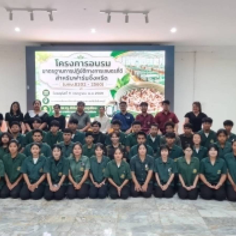 สำนักงานปศุสัตว์เขต 1 จัดอบรมหลักสูตรการปฏิบัติทางการเกษตรที่ดีสำหรับฟาร์มจิ้งหรีด ในพื้นที่จังหวัดลพบุรี
