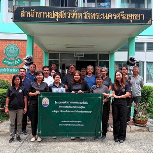 อบรมโครงการพัฒนาเกษตรกรรมยั่งยืน กิจกรรมส่งเสริมเกษตรทฤษฎีใหม่ หลักสูตร “พัฒนาศักยภาพเครือข่ายกลุ่มเกษตรกร