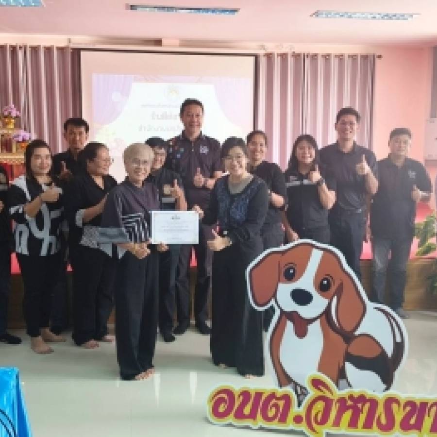 สำนักงานปศุสัตว์เขต 1 มอบเกียรติบัตรให้องค์กรปกครองส่วนท้องถิ่นที่เข้าร่วมการส่งผลงานเป็นที่ประจักษ์ ด้านการปัองกัน ควบคุมโรคพิษสุนัขบ้า ภายใต้โครงการสัตว์ปลอดโรค คนปลอดภัย จากโรคพิษสุนัขบ้า 