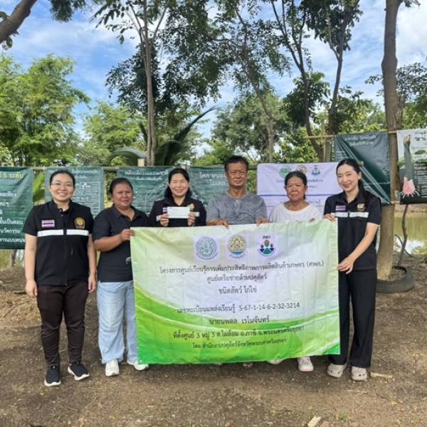 โครงการพัฒนาศูนย์เรียนรู้การเพิ่มประสิทธิภาพการผลิตสินค้าเกษตร (ศพก.)