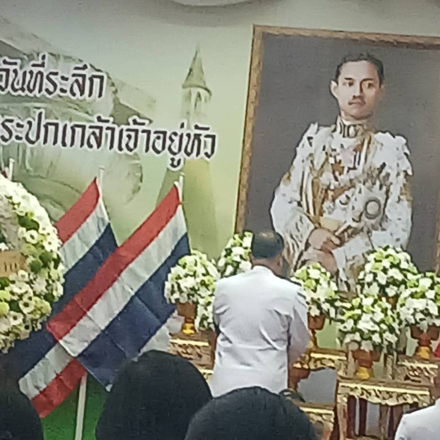สำนักงานปศุสัตว์จังหวัดปทุมธานี ร่วมพิธีวันที่ระลึกวันพระบาทสมเด็จพระปกเกล้าเจ้าอยู่หัว