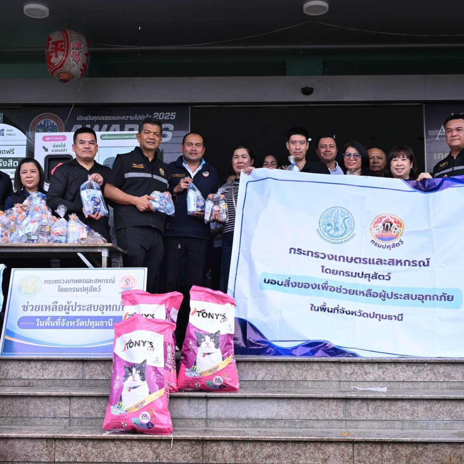 กรมปศุสัตว์  สำนักงานปศุสัตว์จังหวัดปทุมธานี  เข้าเยี่ยมประชาชนที่ได้รับผลกระทบจากสถานการณ์อุทกภัย ในพื้นที่อำเภอธัญบุรีจังหวัดปทุมธานี