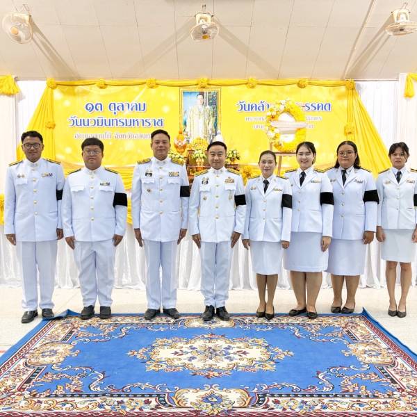 สำนักงานปศุสัตว์อำเภอสามโก้ร่วมพิธีเจริญพระพุทธมนต์ พิธีทำบุญตักบาตรถวายพระราชกุศล และพิธีวางพวงมาลา ถวายแด่พระบาทสมเด็จพระบรมชนกาธิเบศร มหาภูมิพลอดุลยเดชมหาราช บรมนาถบพิตร