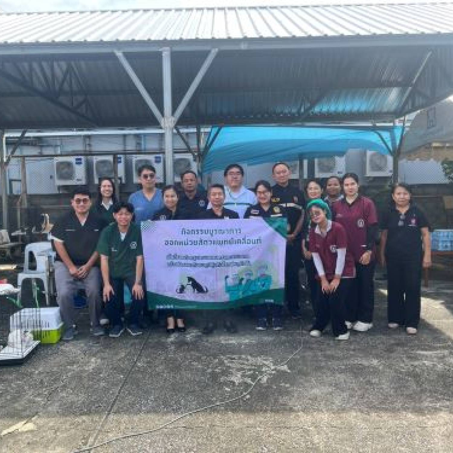 สำนักงานปศุสัตว์จังหวัดปทุมธานี ออกหน่วยบูรณาการ สัตวแพทย์เคลื่อนที่ในพื้นที่รอยต่อ เพื่อสร้างแนวกันชนภูมิคุ้มกันโรคพิษสุนัขบ้า