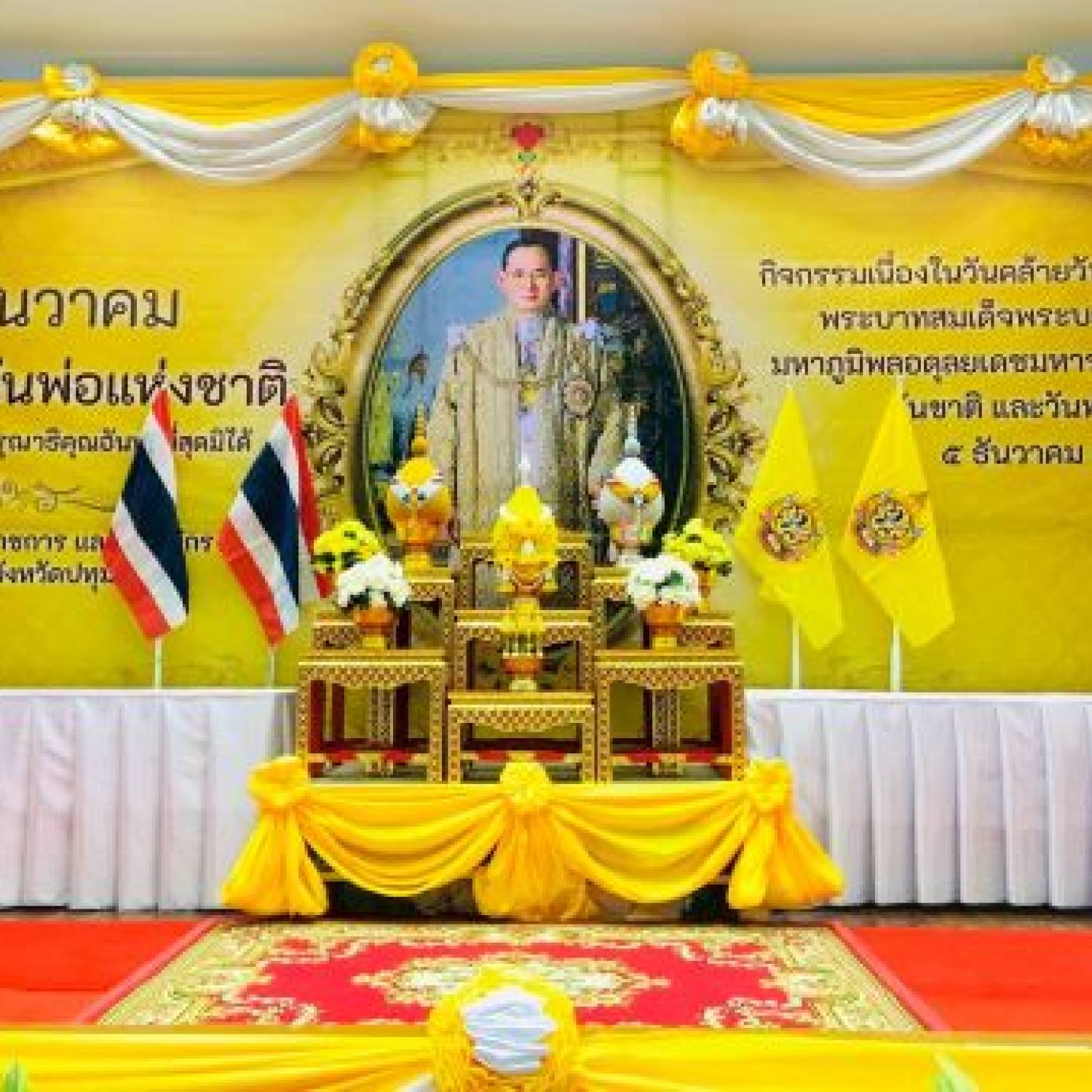 สำนักงานปศุสัตว์จังหวัดปทุมธานี สำนักงานปศุสัตว์อำเภอสามโคก ร่วมกิจกรรมวันชาติและวันพ่อแห่งชาติ 5 ธันวาคม 2568