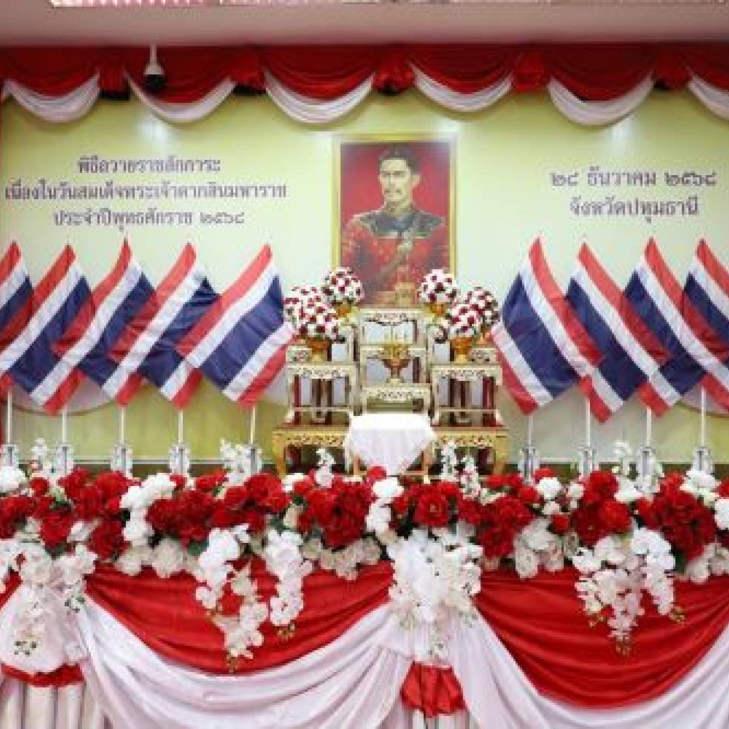 สำนักงานปศุสัตว์จังหวัดปทุมธานี ร่วมพิธีถวายราชสักการะน้อมรำลึกในพระมหากรุณาธิคุณ เนื่องในวันสมเด็จพระเจ้าตากสินมหาราช