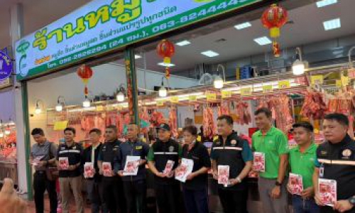 สำนักงานปศุสัตว์เขต 1 ดำเนินการตามโครงการแก้ไขปัญหาการใช้สารเร่งเนื้อแดงในภาคปศุสัตว์ พื้นที่จังหวัดปทุมธานี