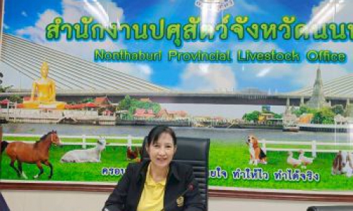 ครอบครัวปศุสัตว์เขต 1 ประชุมติดตามผลการดำเนินงาน ตามแผนการตรวจราชการของผู้ตรวจราชการกรมปศุสัตว์ รอบที่ 2/2568 จังหวัดนนทบุรี