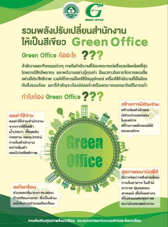 green office