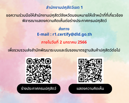 comment02012023