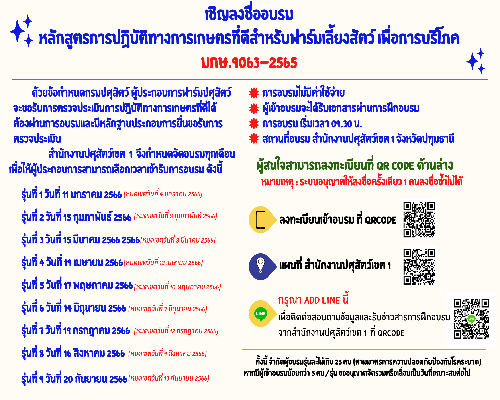 pr train standards qr line 1