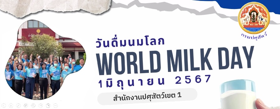 world milk day 1 jun